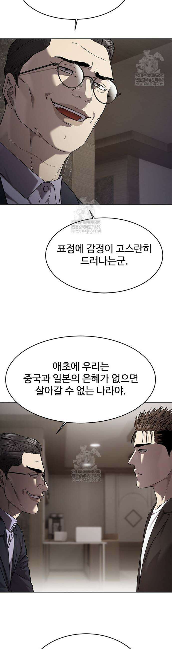 갓 오브 블랙필드 시즌4 27화 7