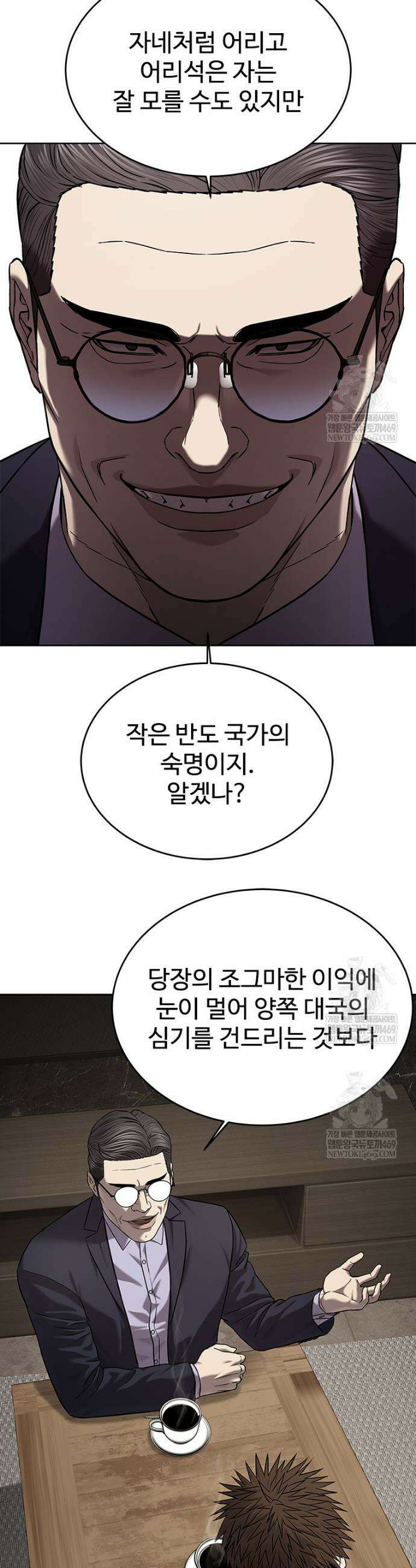 갓 오브 블랙필드 시즌4 27화 8