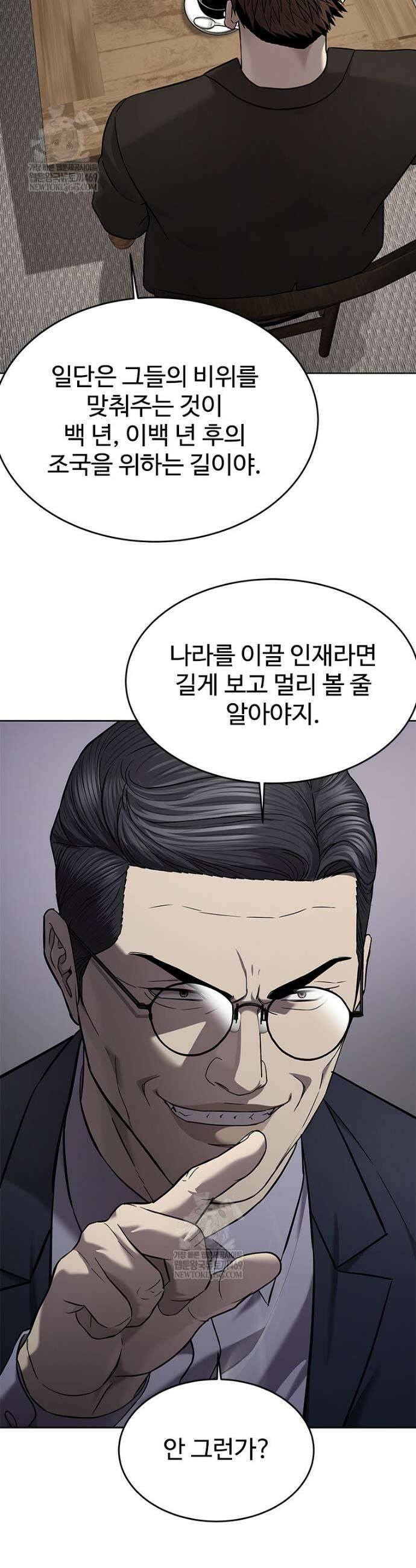 갓 오브 블랙필드 시즌4 27화 9