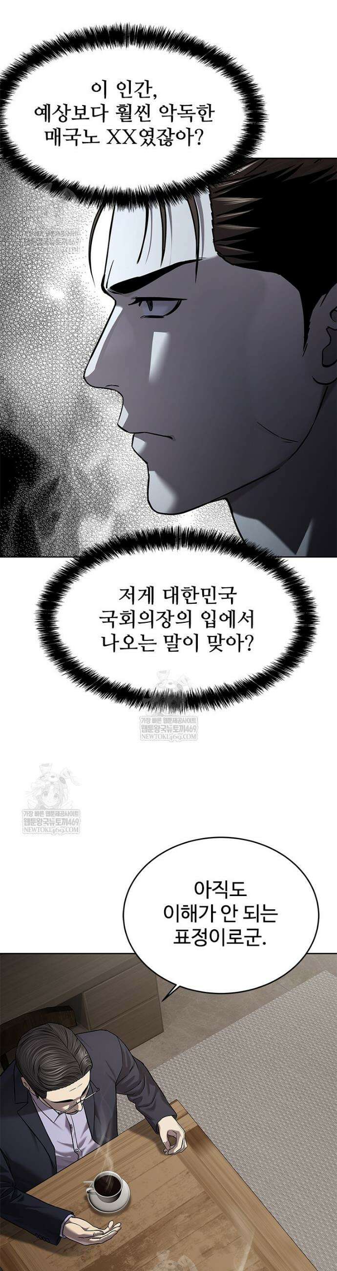 갓 오브 블랙필드 시즌4 27화 10