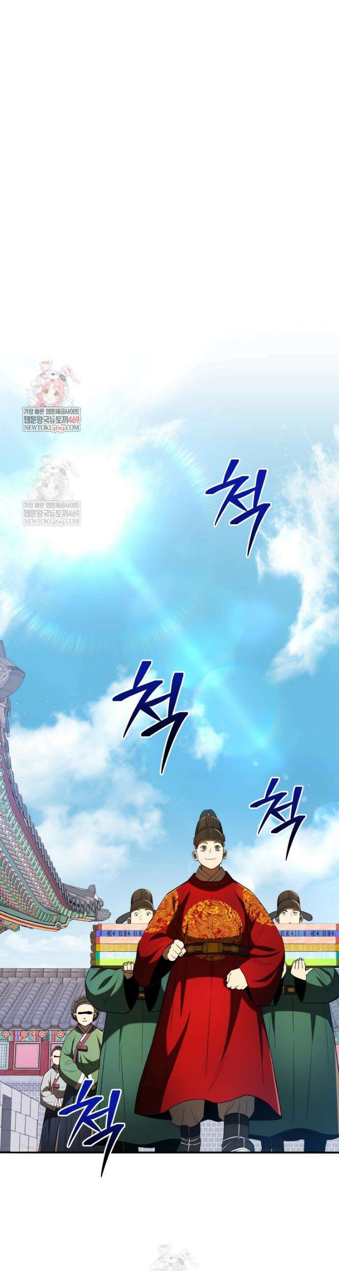 블랙기업조선 136화 1