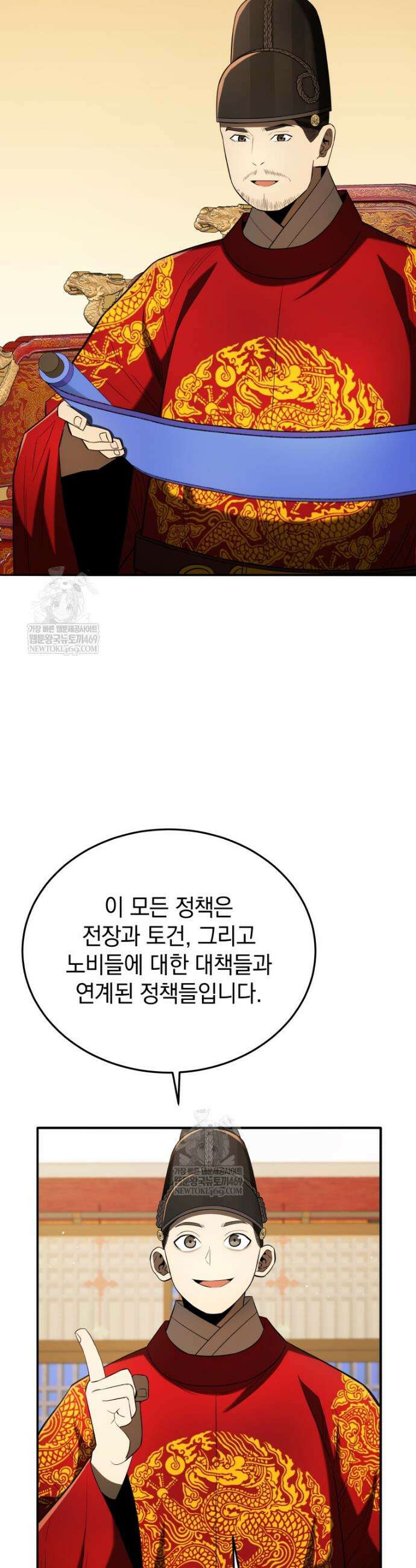 블랙기업조선 136화 4