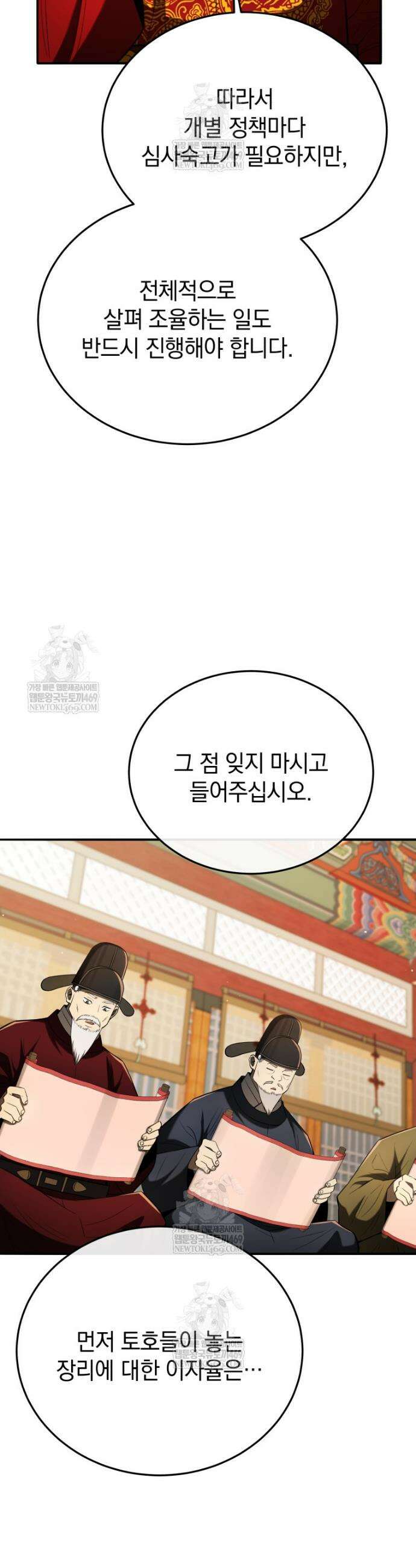 블랙기업조선 136화 5
