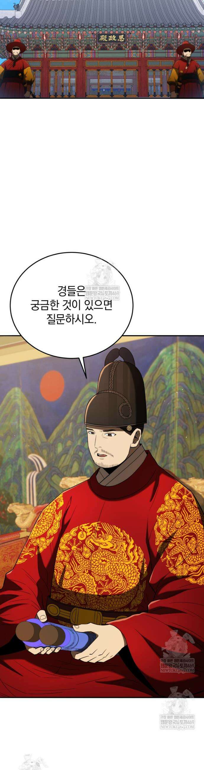 블랙기업조선 136화 7