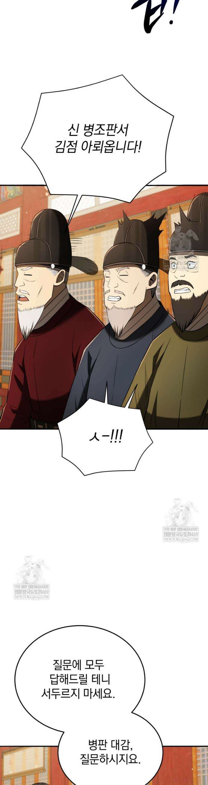 블랙기업조선 136화 9