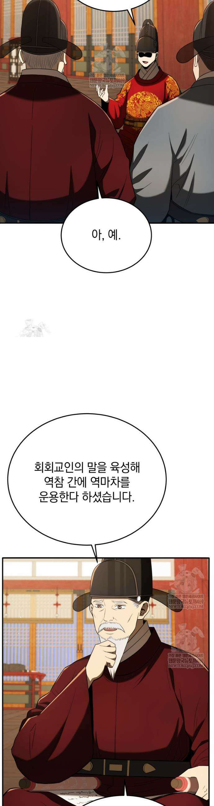 블랙기업조선 136화 10