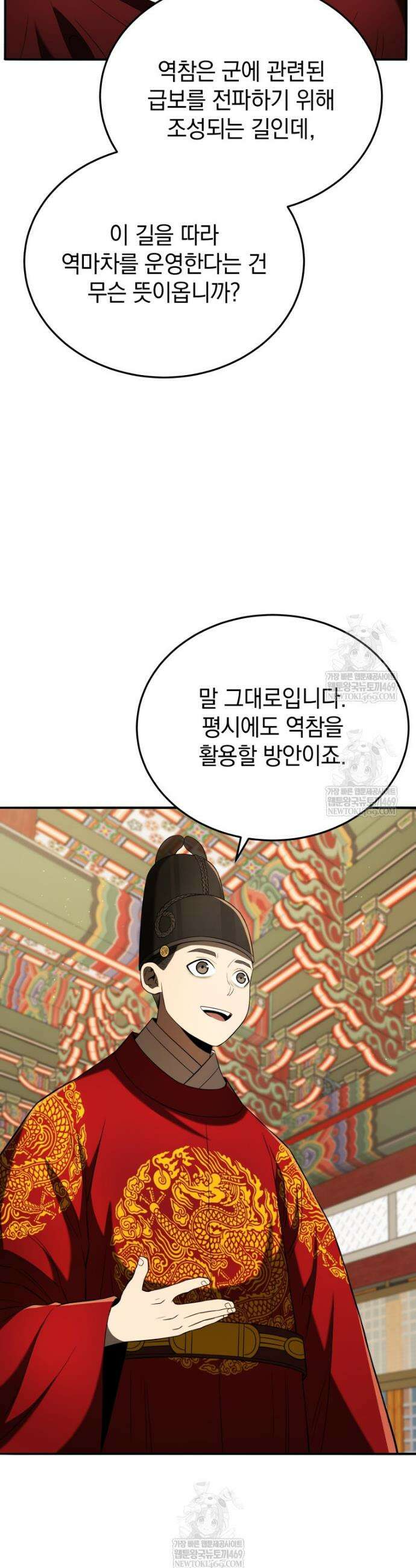 블랙기업조선 136화 11