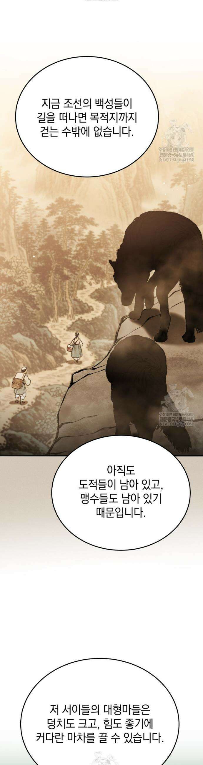블랙기업조선 136화 12