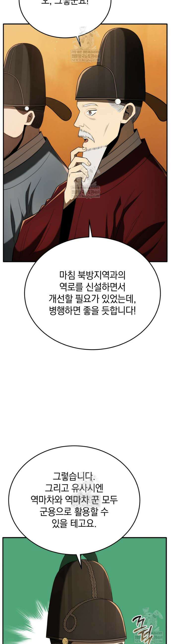 블랙기업조선 136화 14