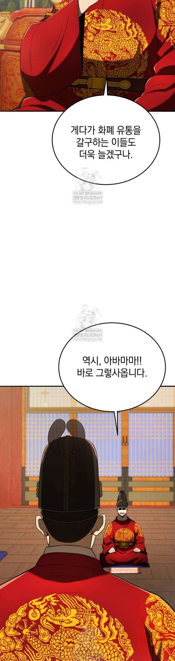 블랙기업조선 136화 16