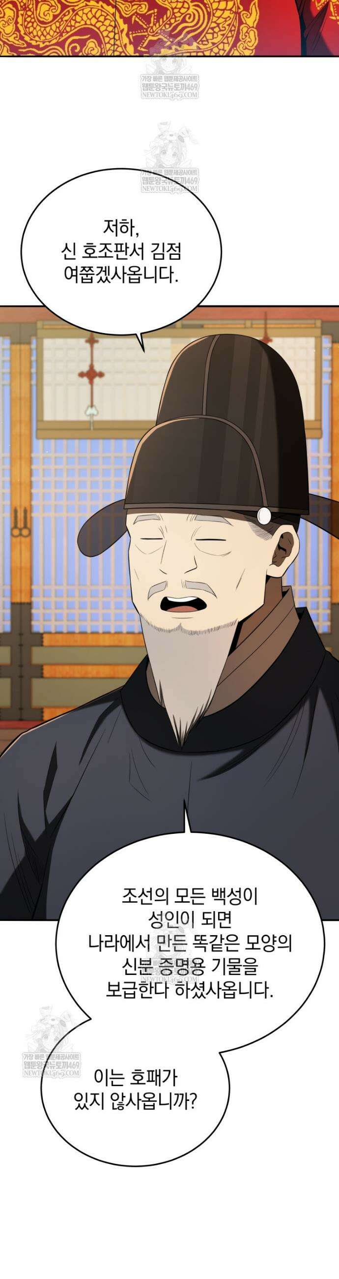 블랙기업조선 136화 17