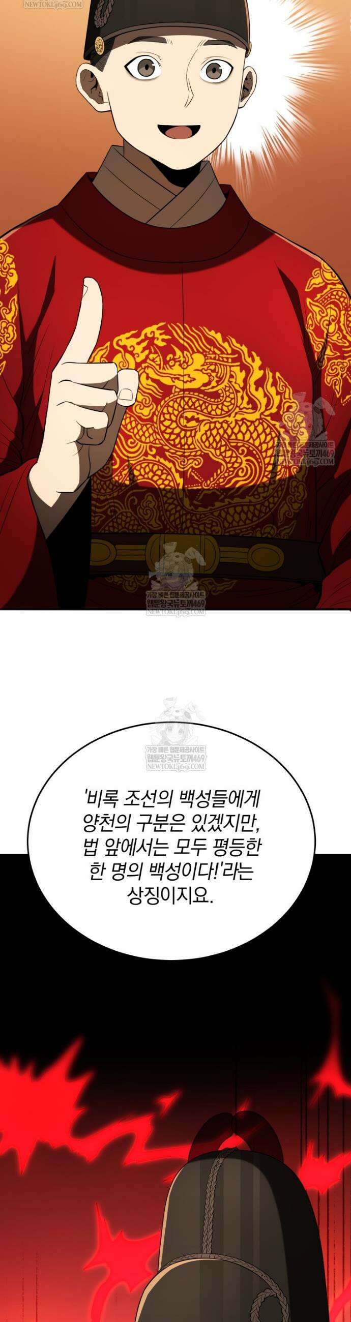 블랙기업조선 136화 23
