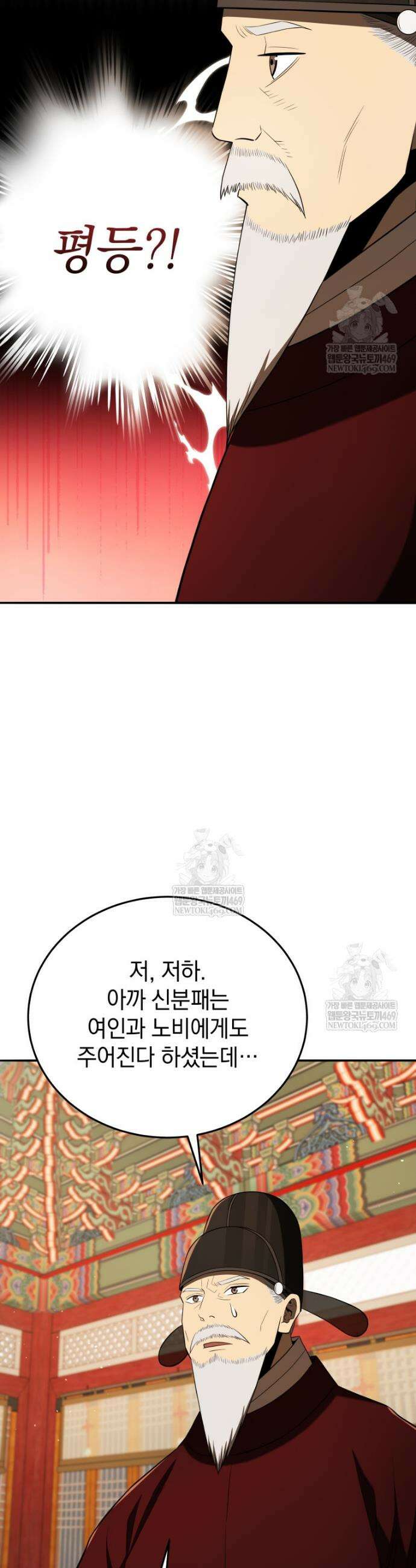 블랙기업조선 136화 25