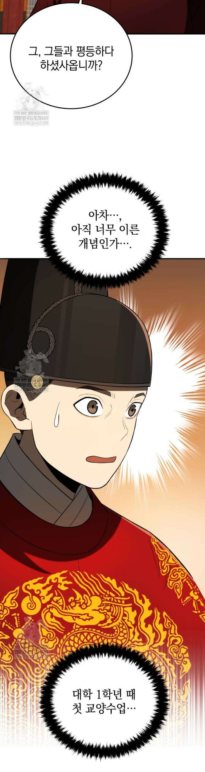 블랙기업조선 136화 26