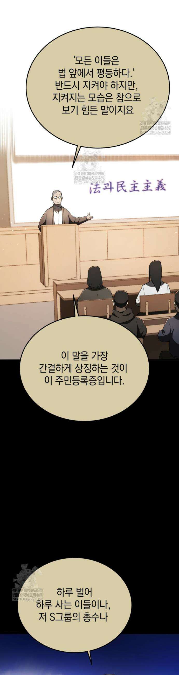 블랙기업조선 136화 27