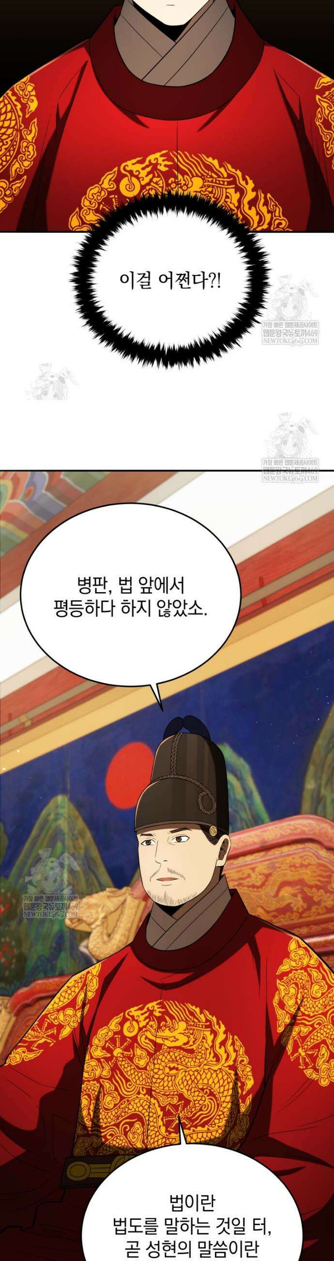 블랙기업조선 136화 29