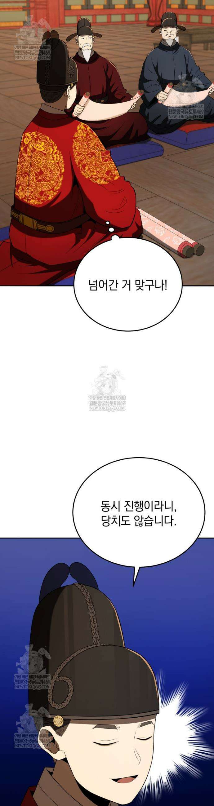 블랙기업조선 136화 32