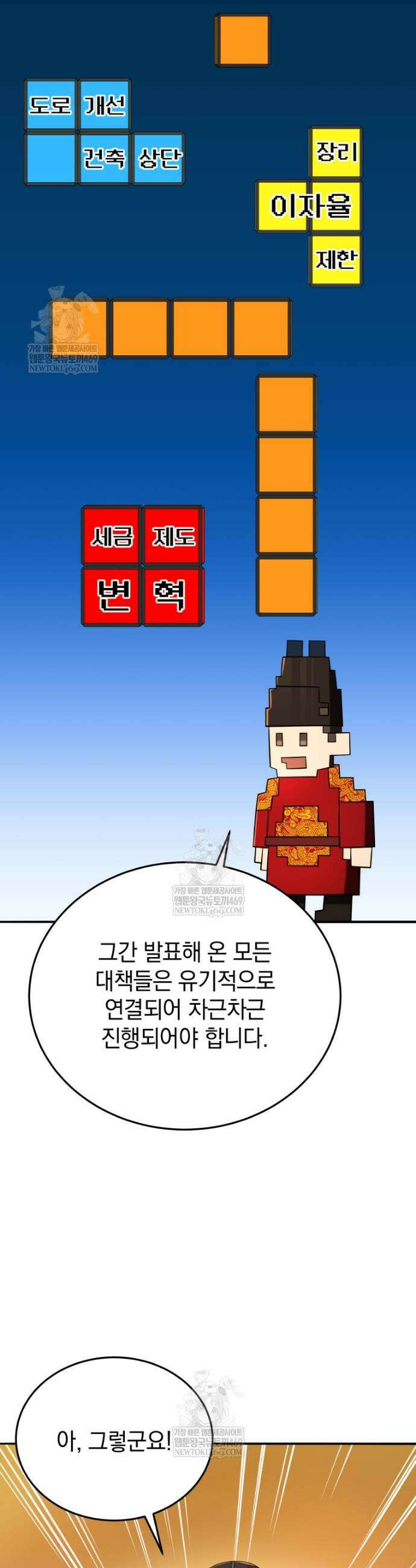 블랙기업조선 136화 34
