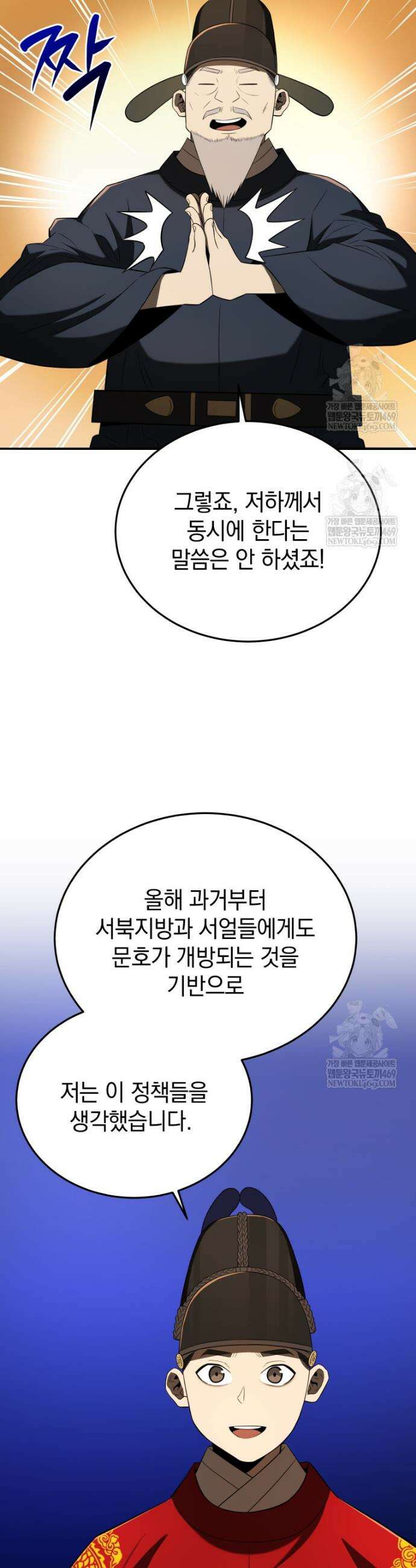 블랙기업조선 136화 35