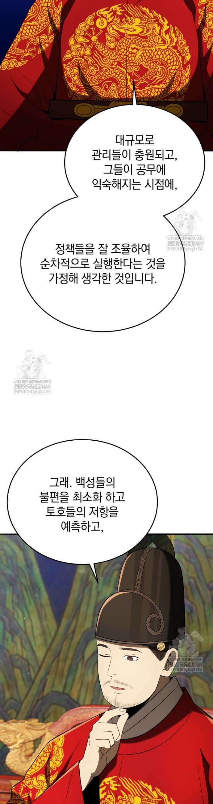 블랙기업조선 136화 36