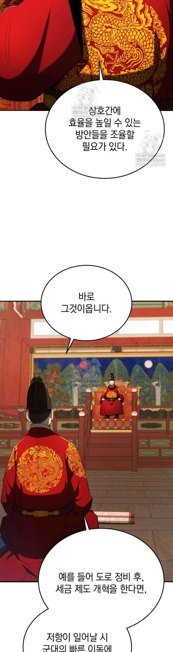 블랙기업조선 136화 37