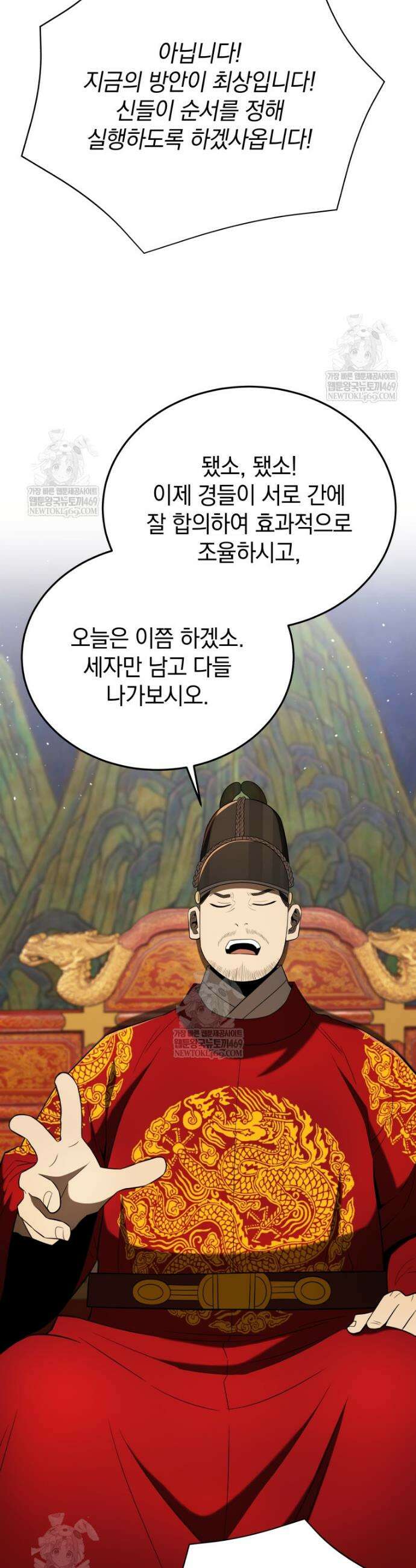 블랙기업조선 136화 39