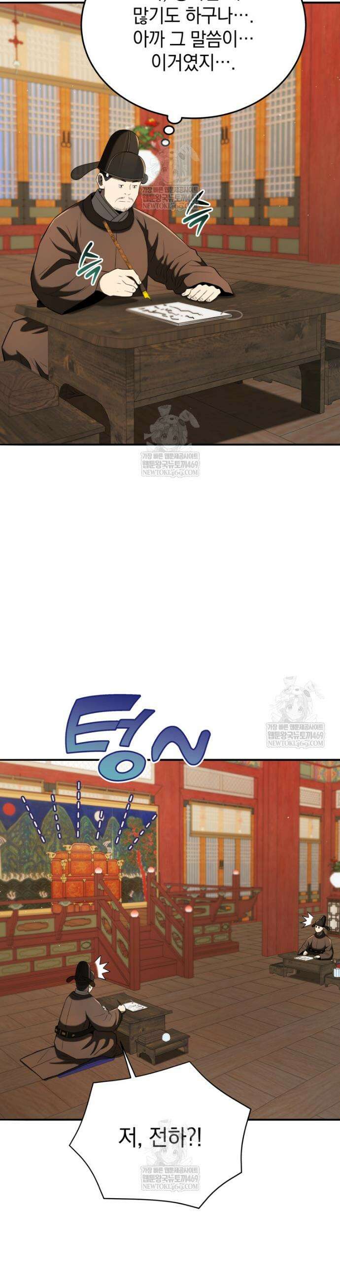 블랙기업조선 136화 41
