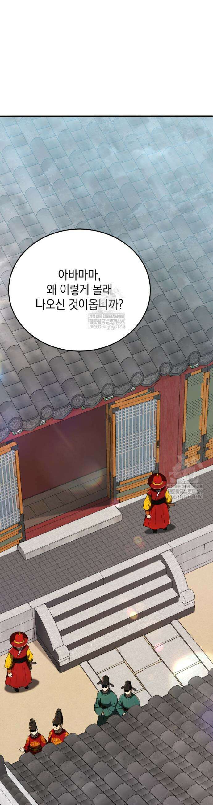 블랙기업조선 136화 42