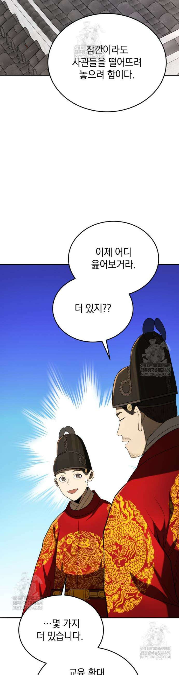 블랙기업조선 136화 43