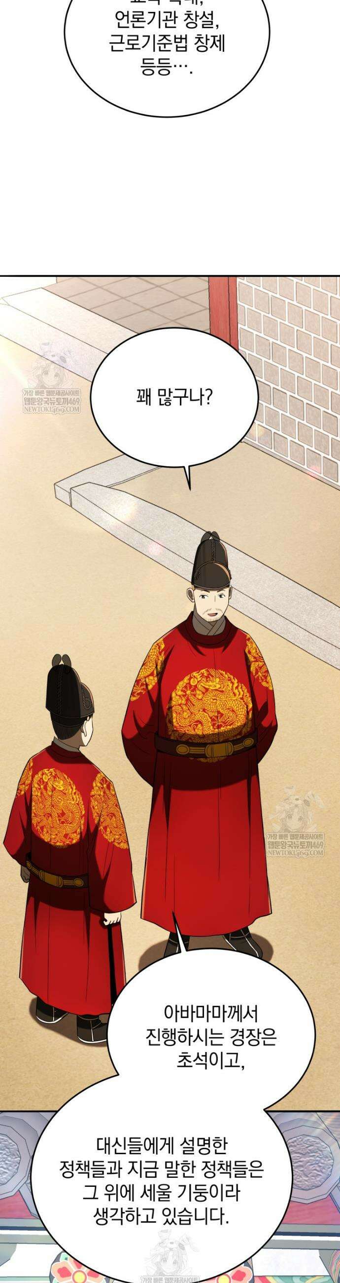 블랙기업조선 136화 44