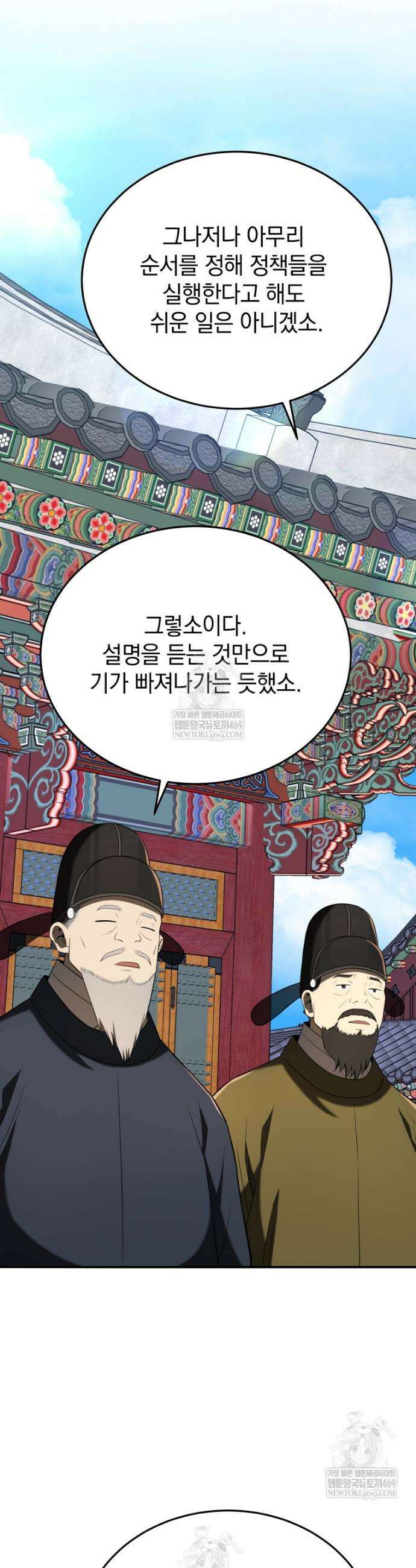 블랙기업조선 136화 47