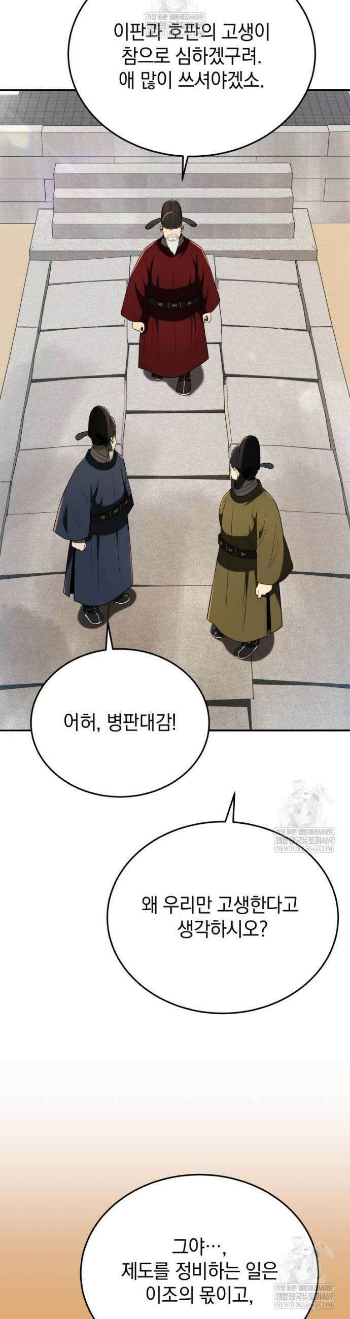 블랙기업조선 136화 48