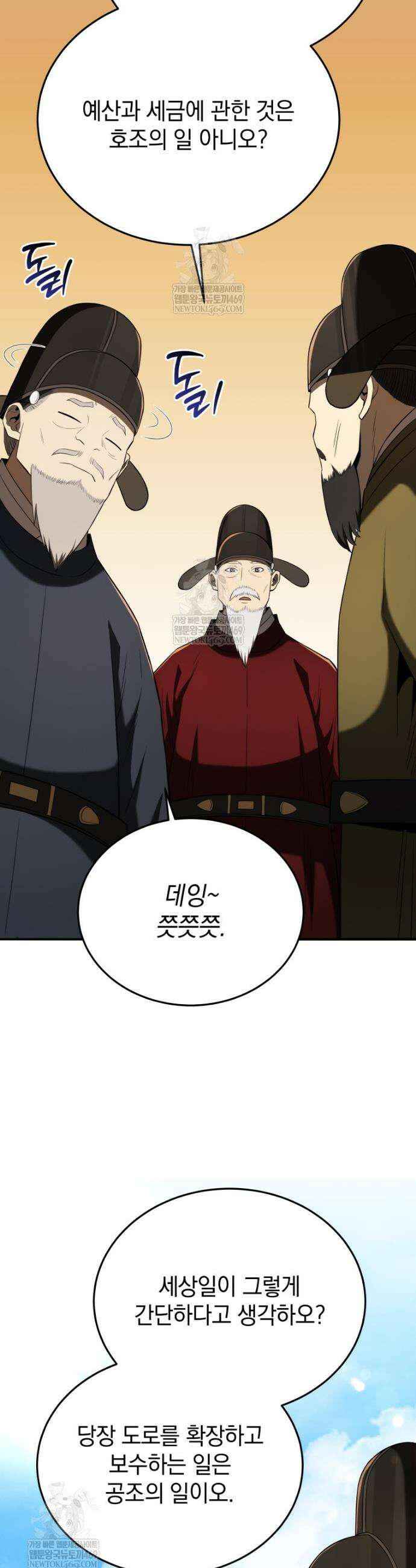 블랙기업조선 136화 49
