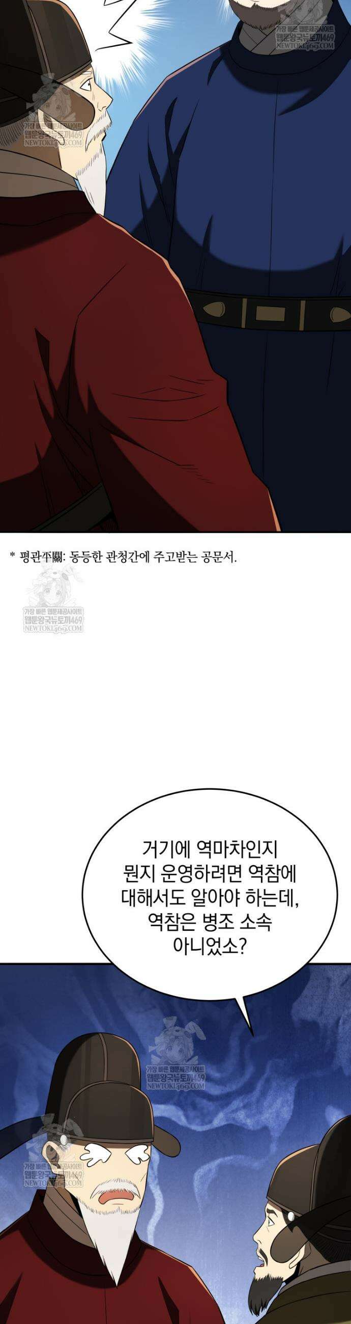 블랙기업조선 136화 51