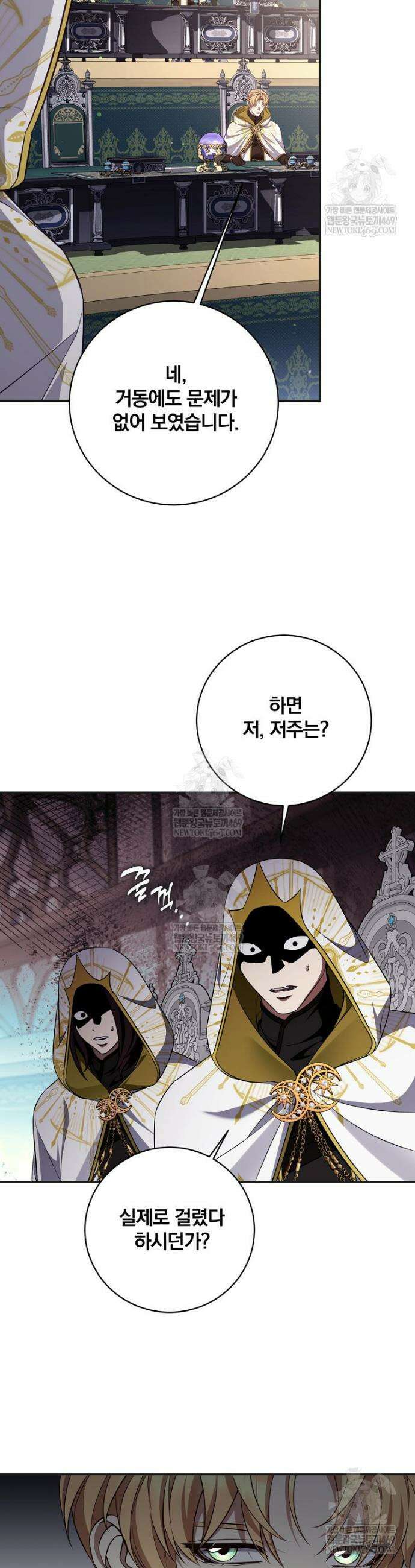 변경백 서자는 황제였다 108화 2