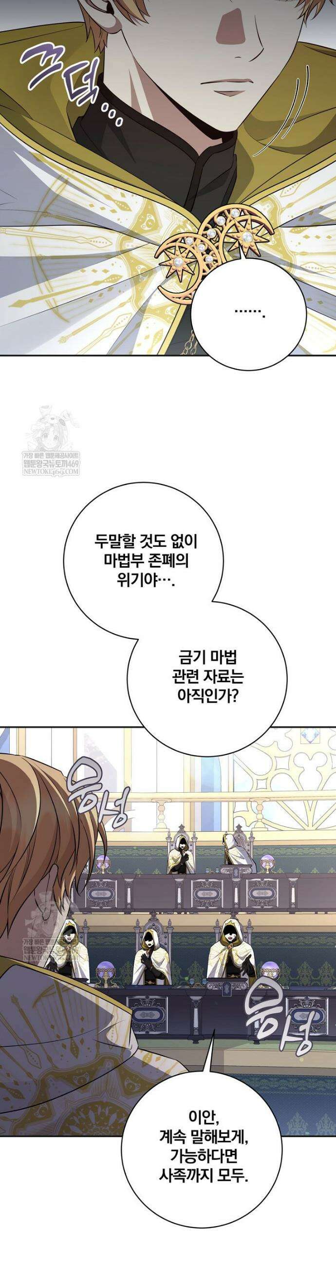 변경백 서자는 황제였다 108화 3