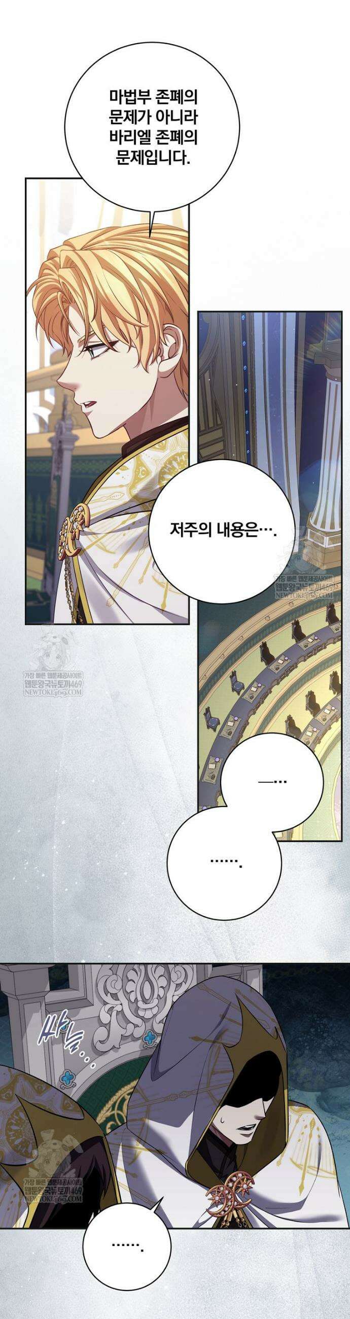 변경백 서자는 황제였다 108화 4