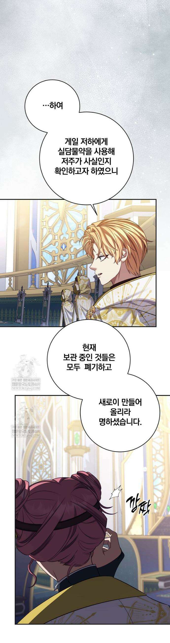변경백 서자는 황제였다 108화 5