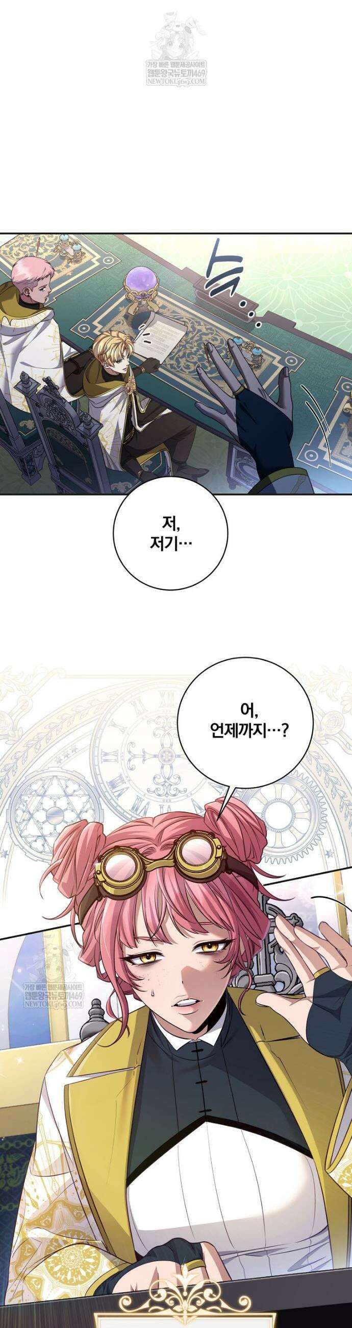 변경백 서자는 황제였다 108화 6