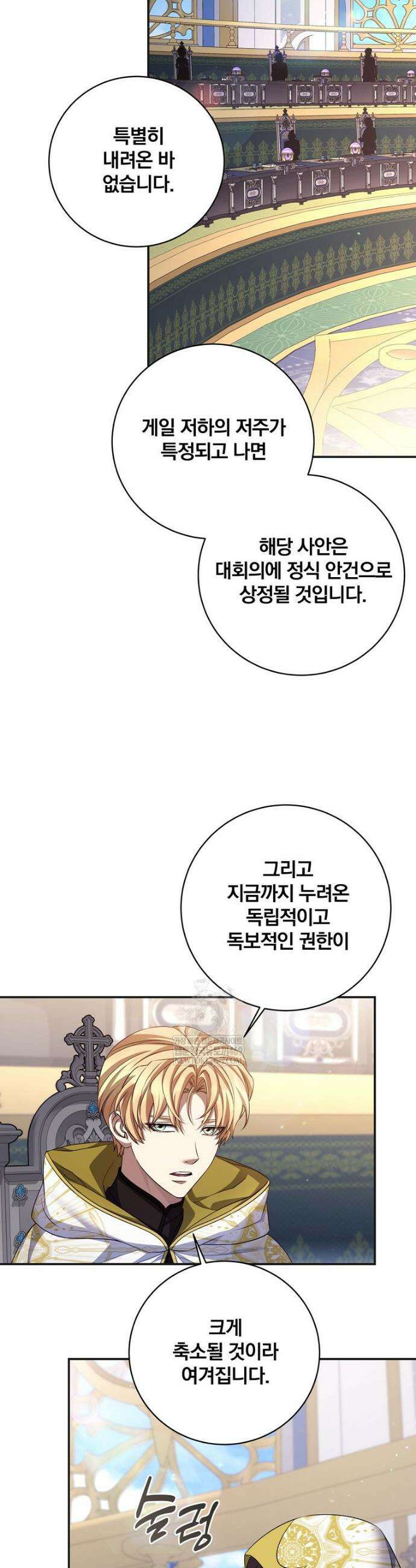 변경백 서자는 황제였다 108화 8