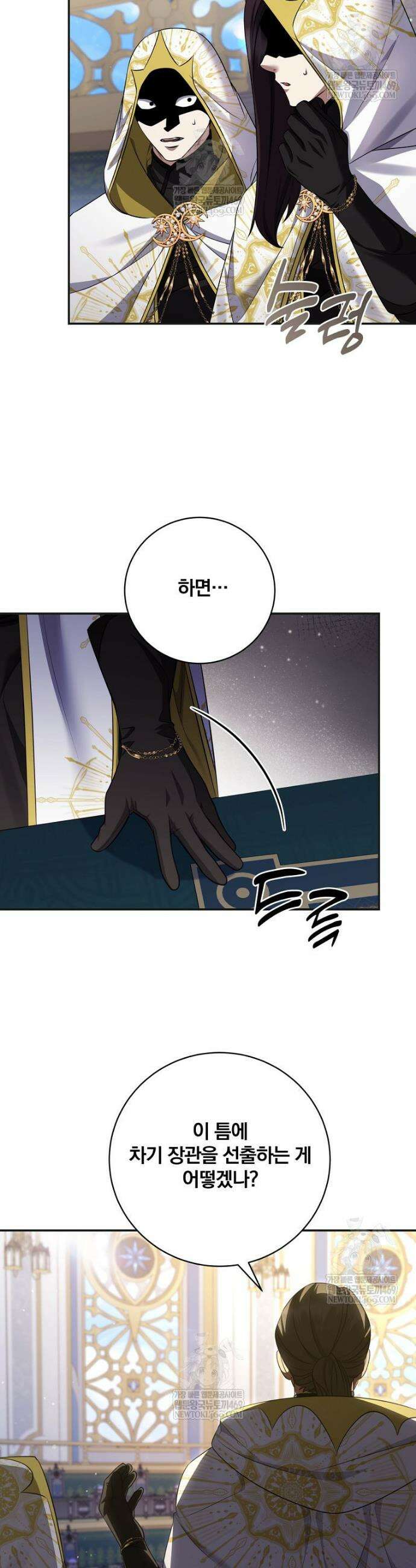 변경백 서자는 황제였다 108화 9