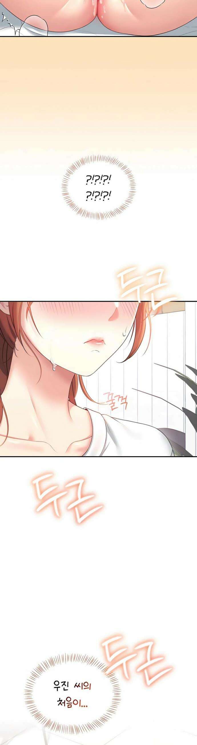 무선 연결 오나홀 77화 5