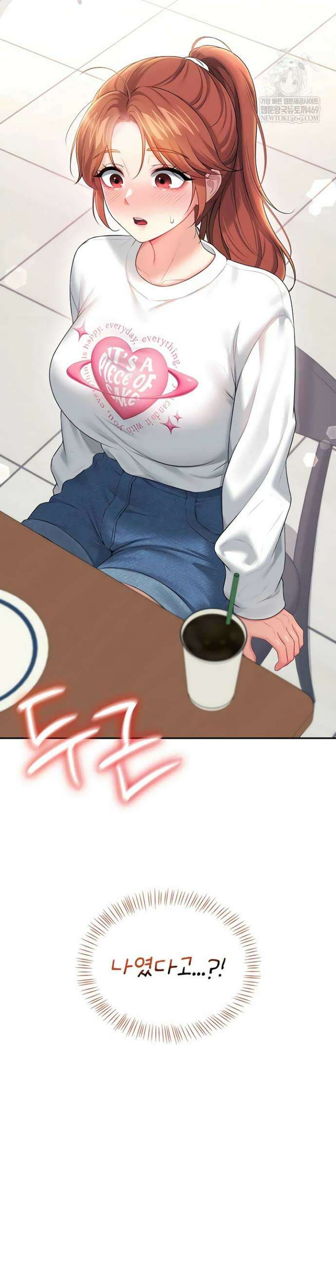 무선 연결 오나홀 77화 6