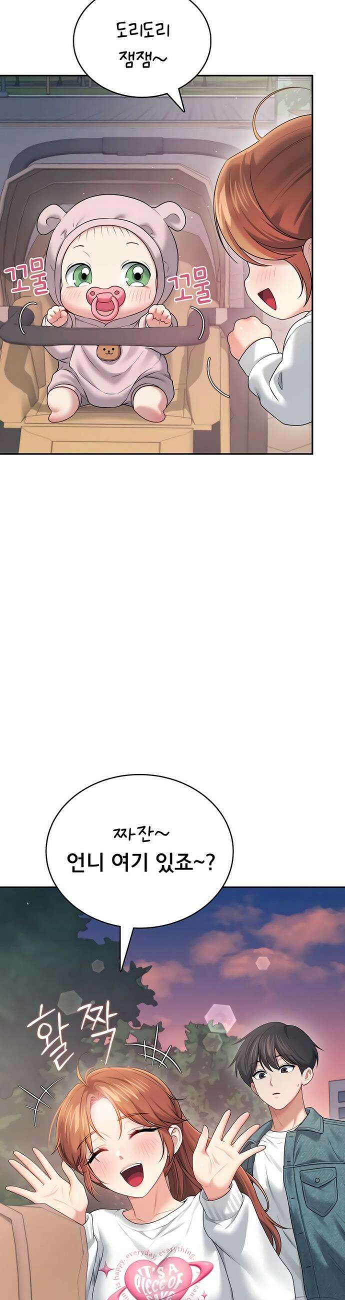 무선 연결 오나홀 77화 8