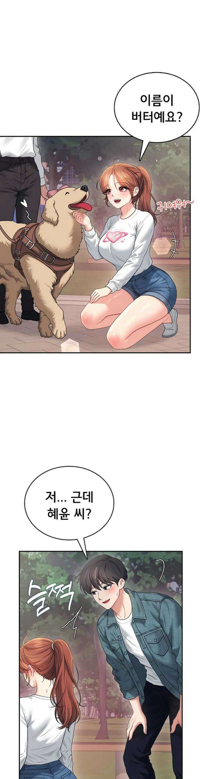 무선 연결 오나홀 77화 10