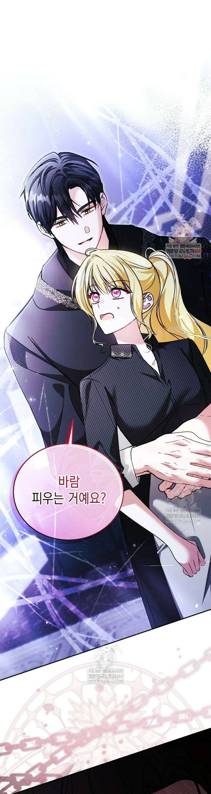 언니가 주인공인데요 75화 1