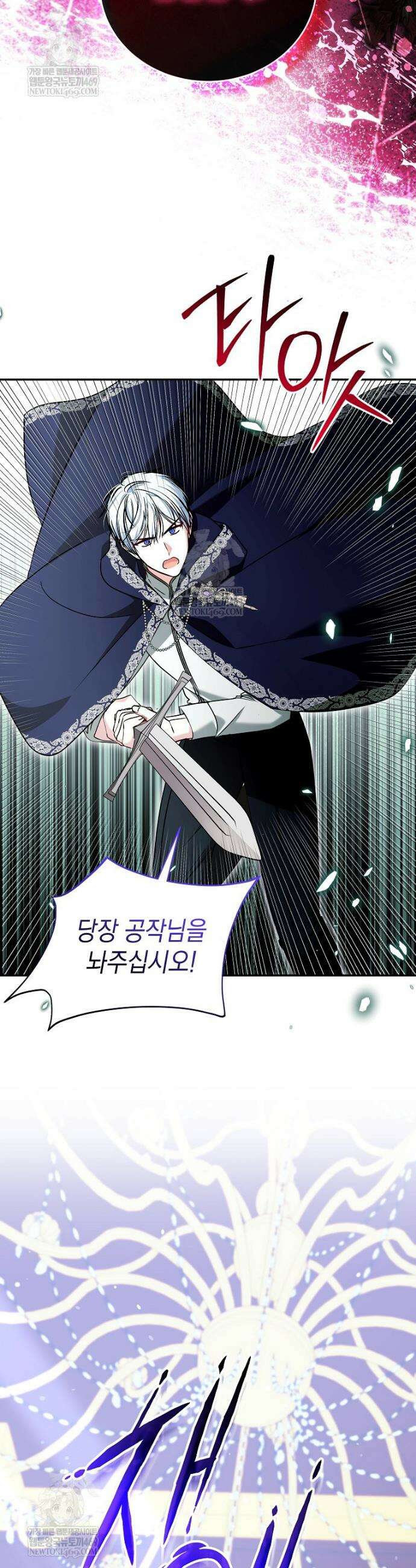 언니가 주인공인데요 75화 3