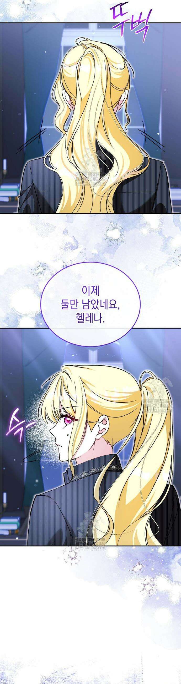 언니가 주인공인데요 75화 13