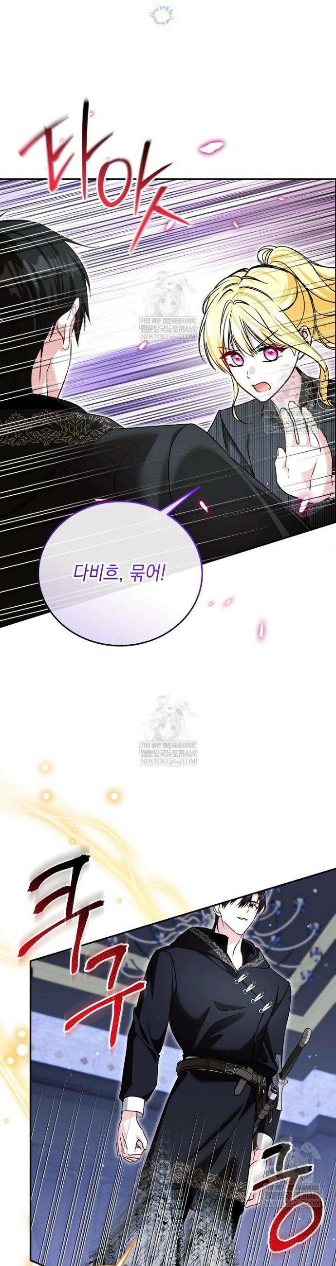 언니가 주인공인데요 75화 28
