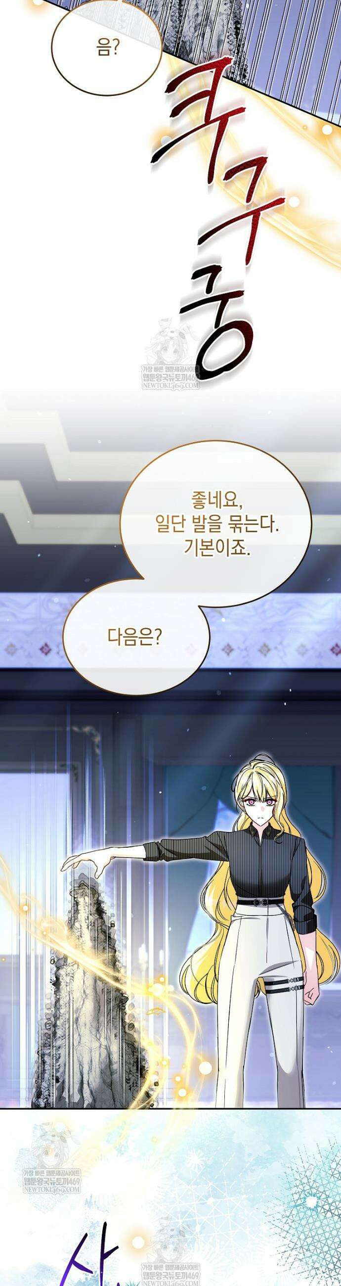 언니가 주인공인데요 75화 29